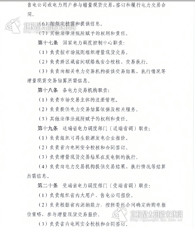 http://img01.bjx.com.cn/news/UploadFile/201610/2016102710455050.png